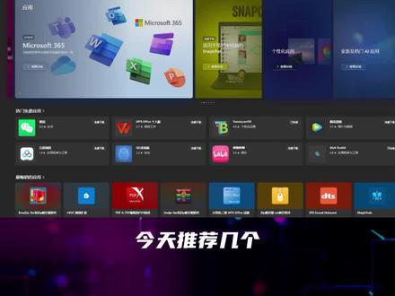 微软商店出品良心软件,解决STEAM连接、动态壁纸、动态透明美化问题,无毒无捆绑 #AORUS #DIY电脑 #软件分享