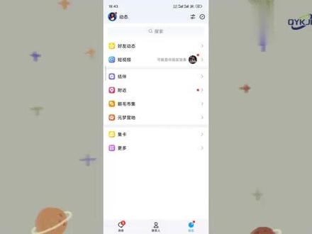 qq空间删除的照片怎么找回 #科技 #科普