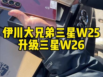 #洛阳同城 #洛阳 #三星W26