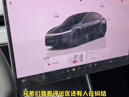 特斯拉屏幕换挡#特斯拉 #小泽同学