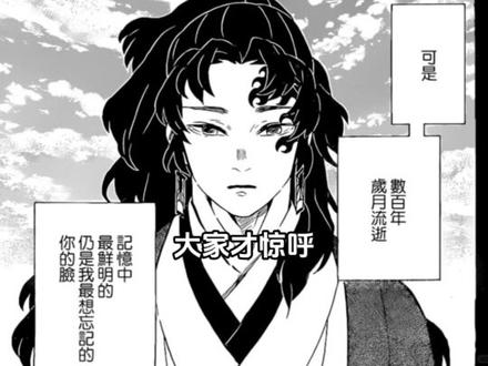 第一个磕日黑的绝对觉醒了通透世界 #日黑 #鬼灭之刃 #动漫 #二次元