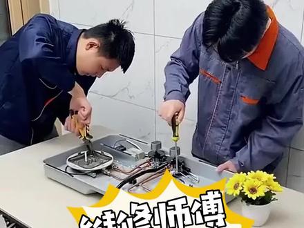 家有燃气灶的,一定要学会这几个小技巧,对你肯定有帮助#生活小妙招 #燃气灶 #燃气灶维修 #燃气灶维修小知识