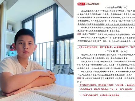 8月16日阅读理解
#学习 #暑假 #日常分享