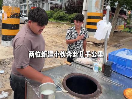 两位19岁帅气的新疆小伙跨越几千公里来到鄄城摆摊创业#新疆美食 #新疆烤馕 #新疆烤包子