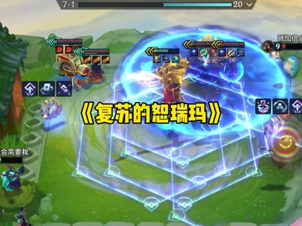 内瑟斯:恕瑞玛由我来守护#金铲铲之战 #内瑟斯 #弑神