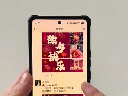 除夕夜这样发,朋友圈氛围感拉满#除夕 #朋友圈九宫格 #跨年九宫格 #新年快乐 #2026