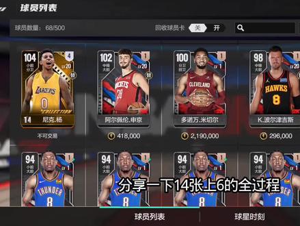 祝屏幕前的2k玩家,2026年百赌不炸
#美职篮全明星