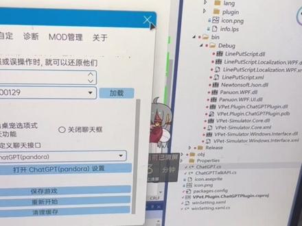 #chatgpt #虚拟桌宠模拟器 #软件开发 虚拟桌宠模拟器免费使用chatgpt的mod