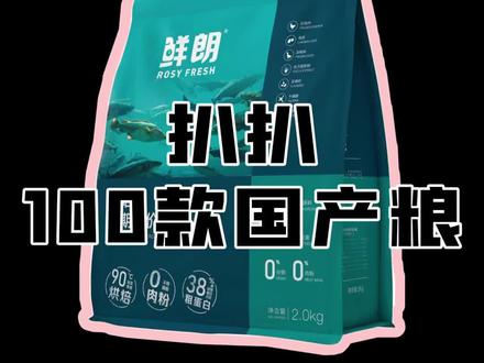 你们还想看哪一款?#猫粮 #鲜朗猫粮