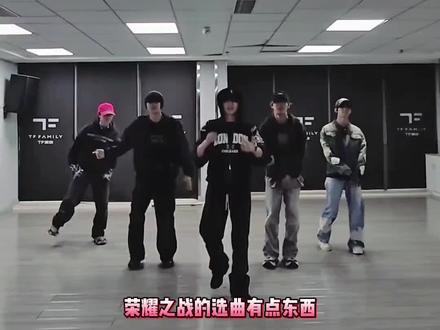 荣耀之战这个选曲简直夯爆了 #荣耀之战 #朱志鑫 #苏新皓 #王橹杰 #穆祉丞