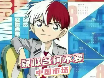 名柯你对的起谁#名侦探柯南 #柜子 #名侦探柯南联动柜子