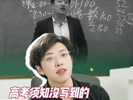 “张雪峰老师走时,把我叫醒了” #张雪峰 #高考 #高考须知 #信息差