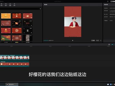 用剪映电脑版制作迎新春模板视频#剪辑教程 #剪映 #剪映电脑版 #剪映电脑专业版 #剪映模板 #剪映制作