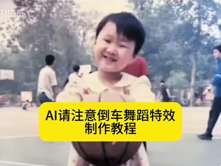 洒水车来了,请注意,倒车,请注意 #小学生也要拍抖音 #剪映 #请注意倒车 #特效视频 #自己挣流量的萌娃