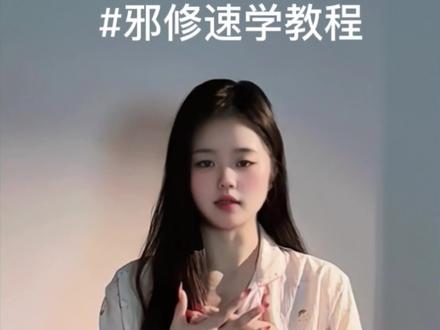 小爱吻痕舞邪修教程来啦~一个视频教会你速学掌握细节的重要性! #暧昧吻痕舞翻跳挑战 #小爱吻痕舞 #小爱吻痕舞舞蹈教程 #忆敏舞蹈教程 #30秒教你学会 第三个吻痕