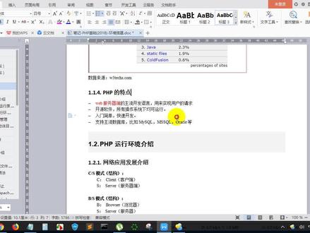 PHP 02.PHP网站运行原理