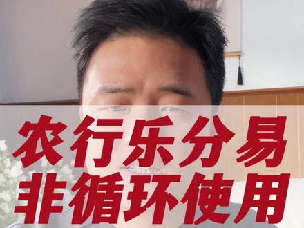 乐分易使用攻略#信用卡 #乐分易 #干货分享