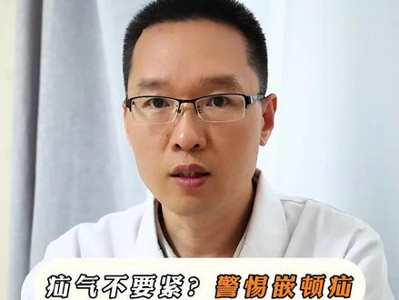 可能危及生命的的#疝气 —— #嵌顿疝 #健康科普 #健康dou起来