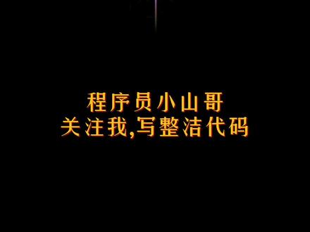 git有种情况无药可救,有种情况有后悔药,有种情况有神药,你知道什么场景吗?#程序员 #代码 #创作灵感 #git #软件开发 @抖音小助手