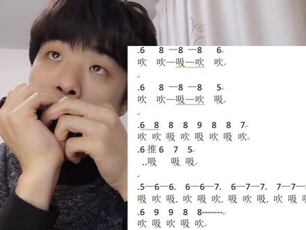 欧布奥特曼红凯口琴曲教学(简谱)#欧布奥特曼#口琴教学 #红凯
