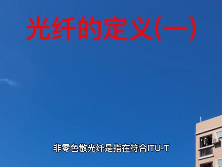 #光纤 #综合布线 #光纤光缆 #光纤跳线连接器 #光纤知识 #光缆 #mpo光缆源头厂 #万兆om4光缆 #束状分支光缆