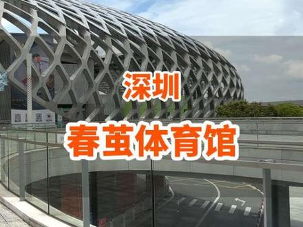 有演唱会的时候大家千万别开车来这里,不然等演唱都结束了,你可能还没找到停车位。😊
#深圳湾体育中心 #汪峰演唱会 #万象城停车