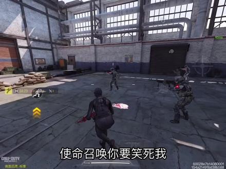 具体怎么卡的网上有教程
#游戏 #codm #猎奇