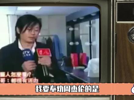 周杰伦:曾一人碾压韩流,演唱会迟到早退唱歌少,被粉丝疯狂吐槽 #周杰伦 #周杰伦演唱会