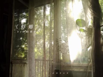 林鹤发病蓄势中#蜉蝣 #蜉蝣by冷山就木 #蜉蝣广播剧 音频🈲一切 别偷了