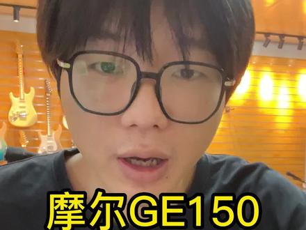 #综合效果器 #电吉他效果器 #ge150 #mooer效果器#电吉他
摩尔的综合效果器GE150
功能详解