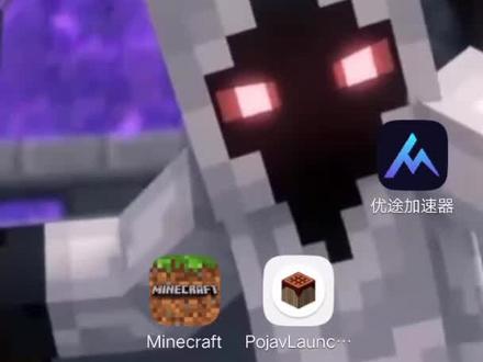 #hypixel #我的世界 pojav启动器教程