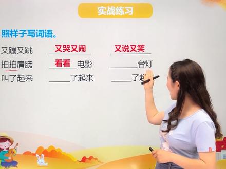 小学语文 (二年级) 视频课件(上册 部编版)第三单元 6.2一封信(3) #教育 @小学语文 @抖音小助