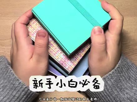 我临摹过的电子老师,新手必备! 没临摹过他们,真的会错过一个亿
#电子老师 #手绘教程 #丙烯马克笔绘画 #你值得拥有美好的一切