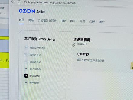 Ozon小技巧 关于商品评价和活动怎么关闭的方法#ozon跨境电商#跨境电商运营 #十亿流量扶持计划 #运营干货