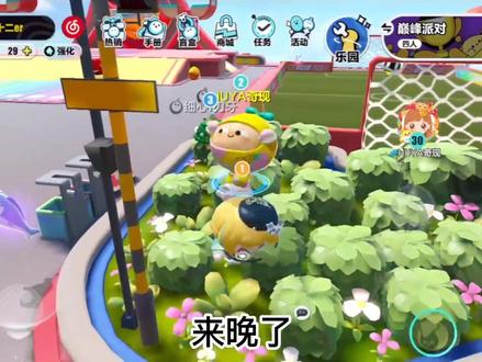 #蛋仔派对 #eggy爱挤 柠檬水挺好喝的。#奇现十二 #蛋仔岛有东西成精了