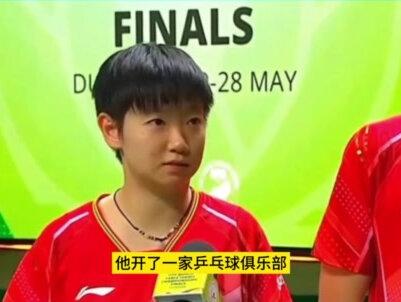 国乒富家女蒯曼和她的父亲:蒯曼说马龙老了, 评论孙颖莎引起争议2