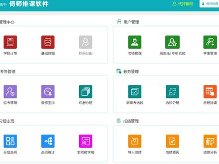 如何快速统计老师上课和请假课时? #排课软件