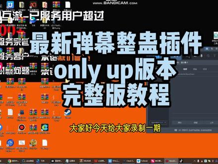神翼only全功能整蛊插件-抖音