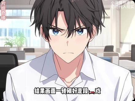 片姐奇缘第一集 #二次元 #我在抖音看漫画 #漫画解说