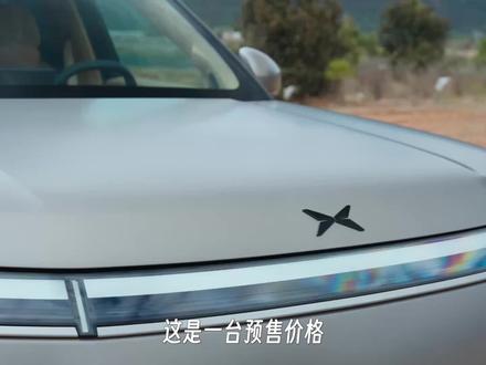32.98万!小鹏最大SUV!线控底盘+后轮转向能打吗? #小鹏GX动态评测全网首发
#小鹏GX今日全国门店开启试驾
