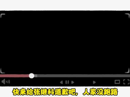 张继科最新视频流出,没有跑路 #张继科