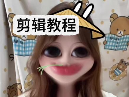 宝宝们还有想看的可以在评论区留言哦~#剪辑教程 #拨开天空的乌云像蓝丝绒一样美丽 #手势舞 #视频剪辑 #热门