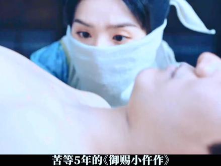 #上热门🔥破50000万粉丝 御赐小仵作2,再度来袭,原班人马齐聚一堂精彩刺激不容错过#影视解说 #影视剪辑片段 #古装剧虐心片段 @抖音小助手 @筱芳探剧