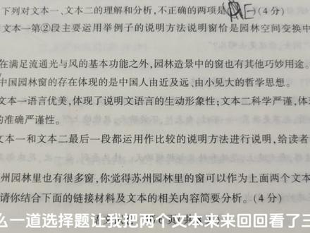一个悲伤的故事…… #二模考试