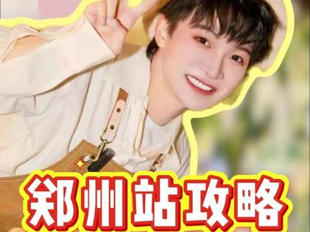 周深郑州演唱会,绝对是最火爆的一站。 #周深 #周深演唱会 #周深郑州演唱会 #周深深深的 #周深随便一唱就很惊艳