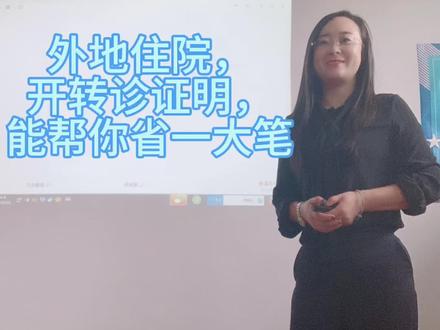 不知道的人就直接去大医院看病,教给你一种方法可以多报销20%#保险 。 。 #曹茂园夺大运会首金#保险