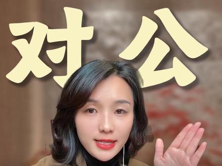 对公账户也要收取年费?#对公账户 #财税 #会计 #贺州财务公司 #贺州代理记账