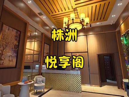 贺家土凯旋名门性价比很高的店,只要200多#按摩spa #养生spa #休闲娱乐好去处 #足浴按摩 #越夜越株洲
