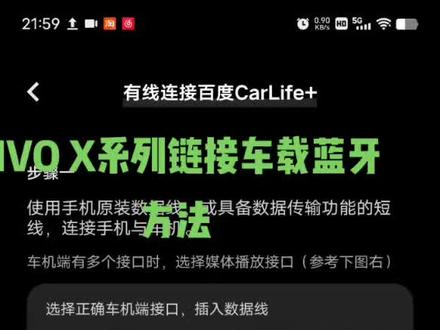 vivo手机连接车载蓝牙方法
凯迪拉克