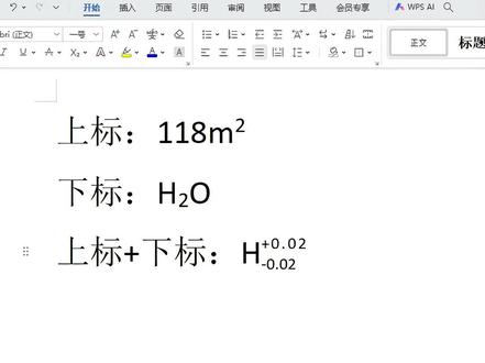 word文档里上标和下标的设置,含快捷键,有问题记得评论区提问哦#word教程 #word办公技巧 #上标怎么打 #wps技巧 #word实用技能